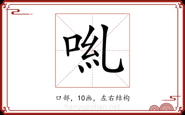 𠴄