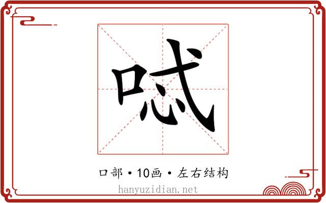 𠴆