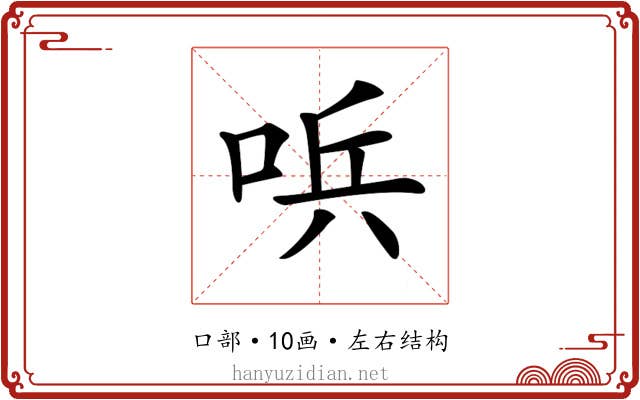 𠴇
