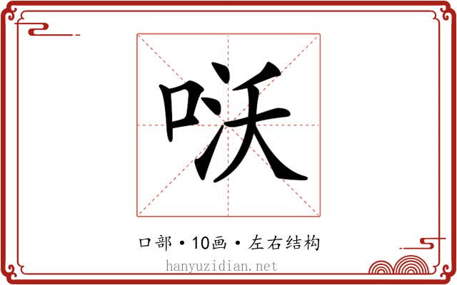 𠴎