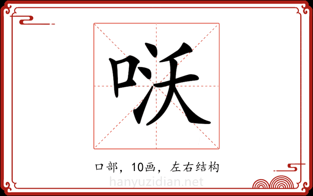 𠴎