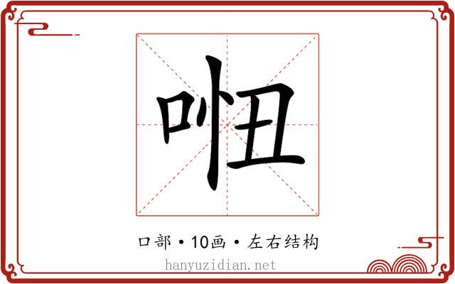 𠴐
