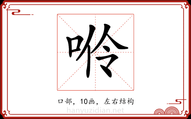 𠴒