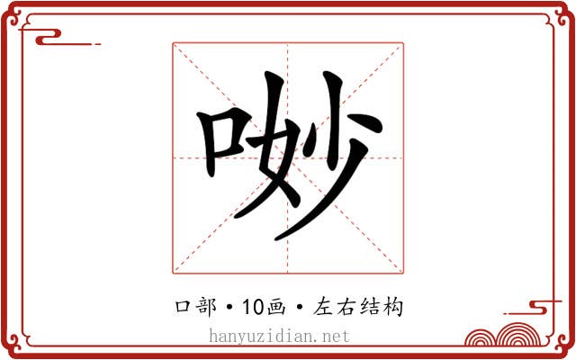 𠴕 𠴕