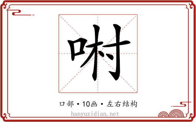 𠴘