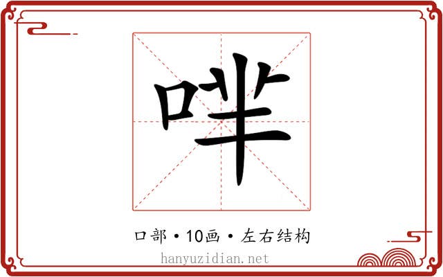 𠴟