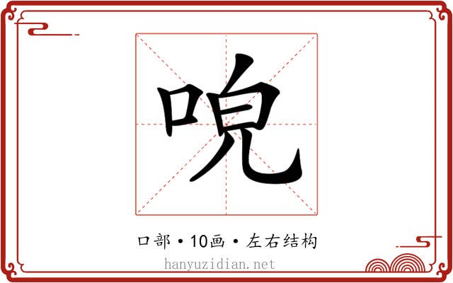 𠴡