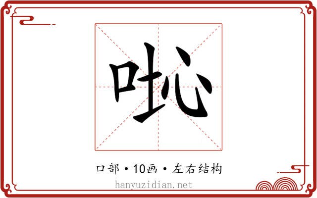 𠴤