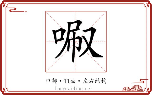 𠴪