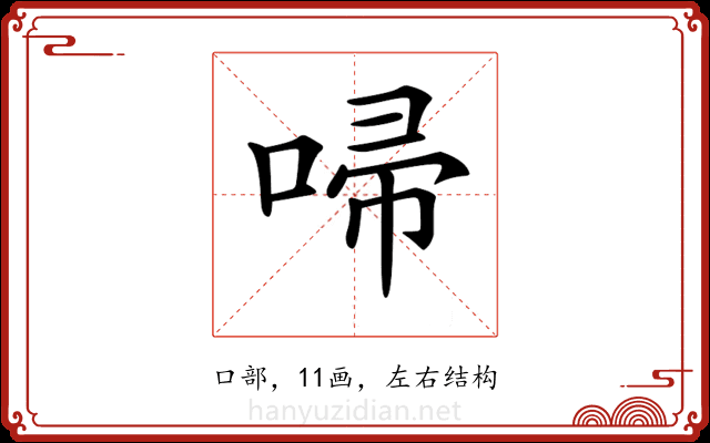 𠴵