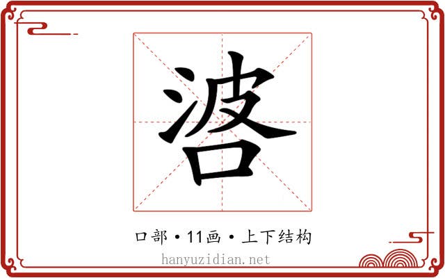 𠴸