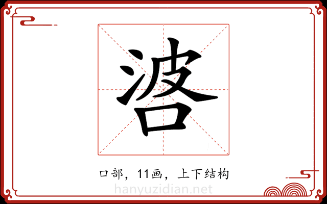 𠴸
