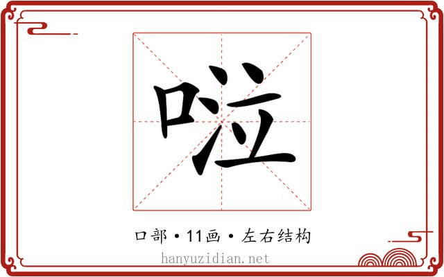 𠴹