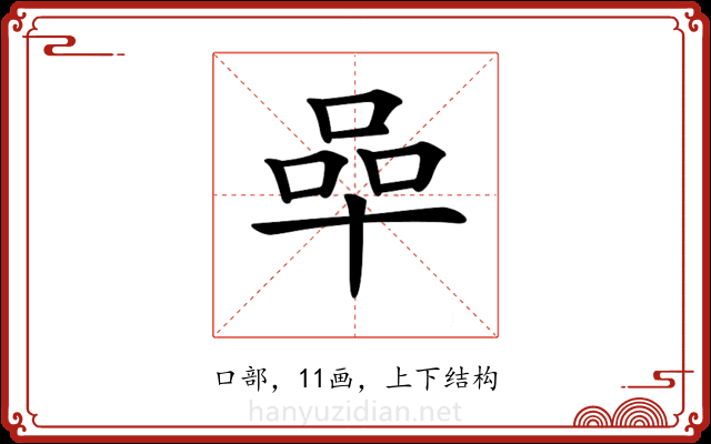 𠵀