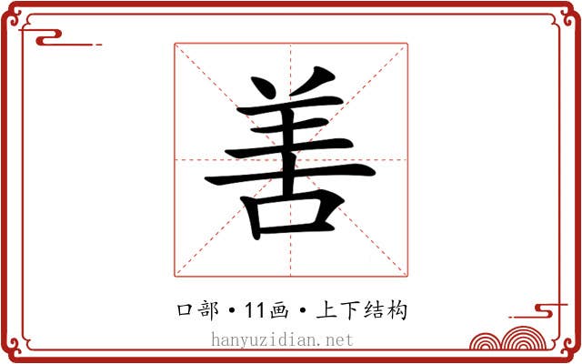 𠵊