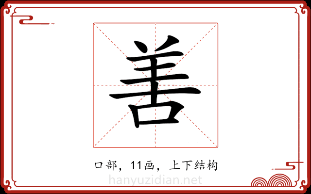 𠵊