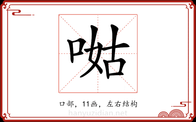𠵎