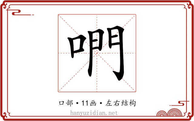 𠵘 𠵘