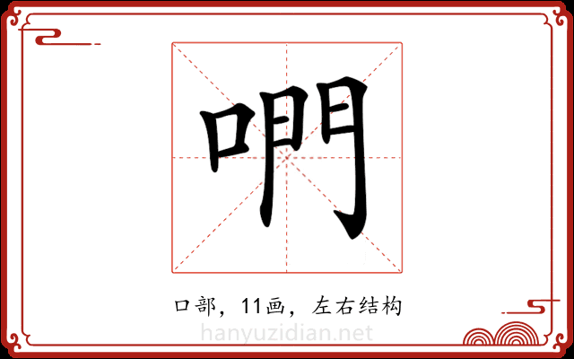 𠵘 𠵘
