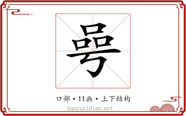 𠵛