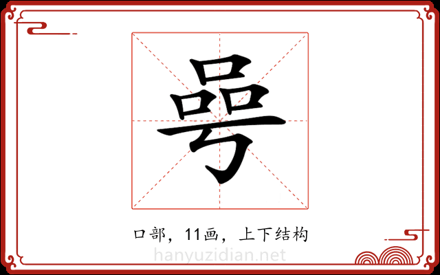 𠵛