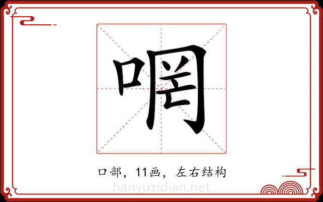 𠵜 𠵜