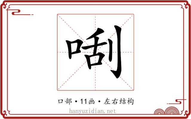 𠵯 𠵯