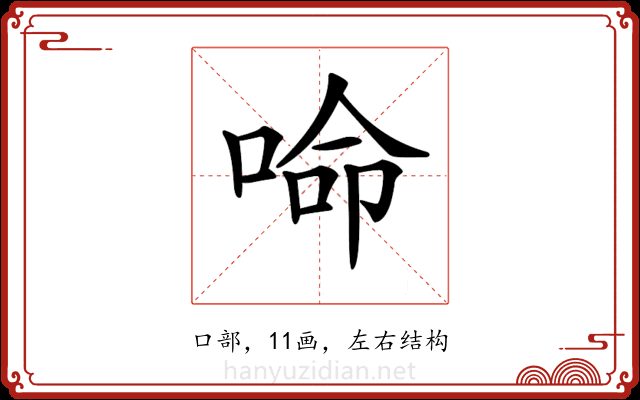 𠵴 𠵴