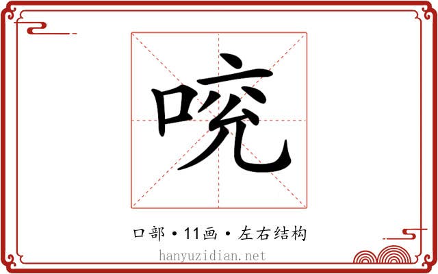 𠵷