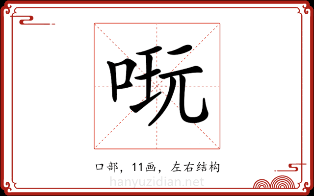 𠶃