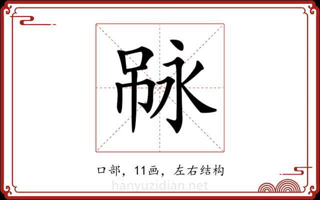 𠶇