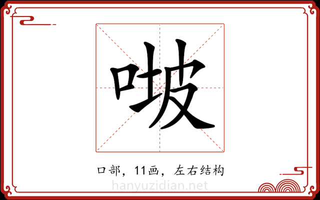 𠶊