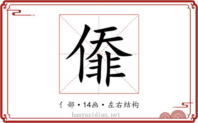 㒎