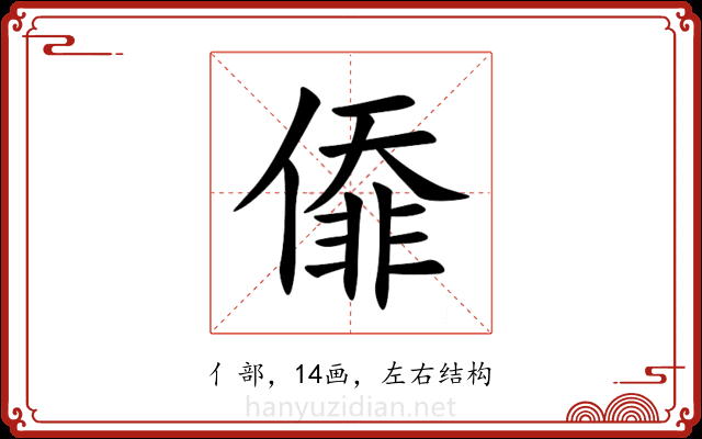 㒎