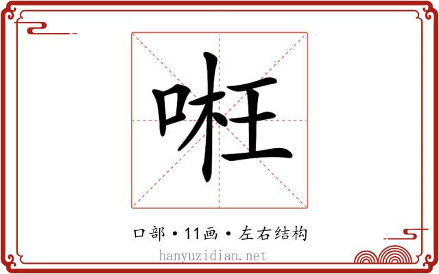 𠶖