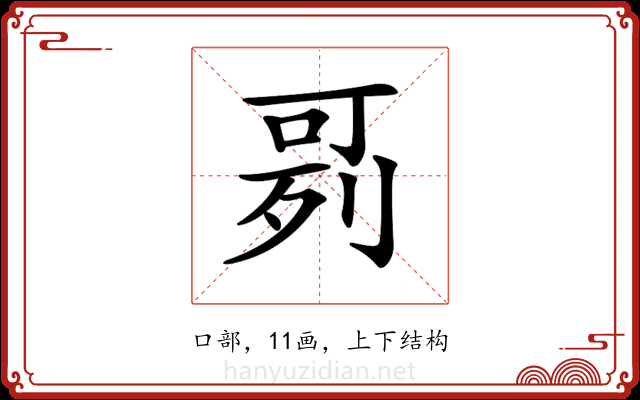 𠶘