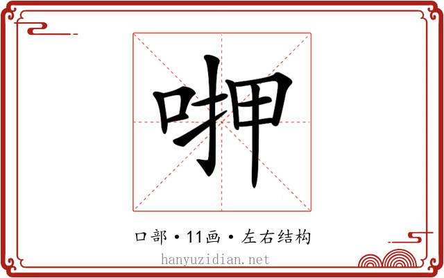 𠶟