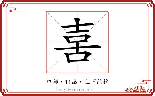 𠶮