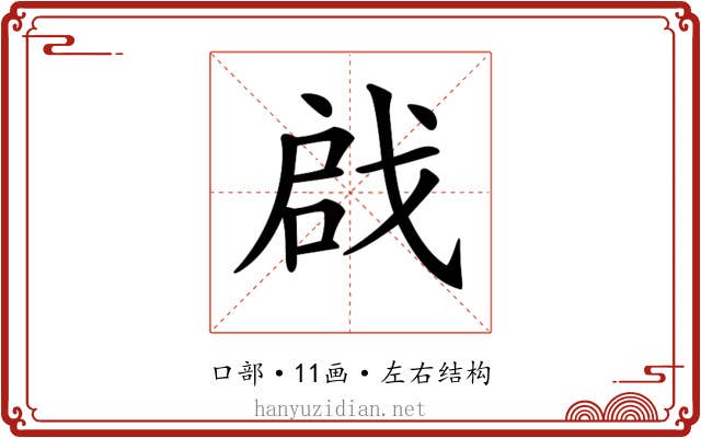 𠶶