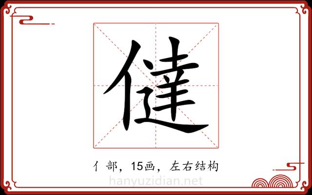 㒓 㒓