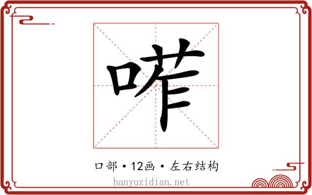 𠷆