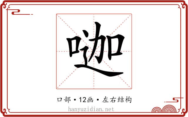 𠷉