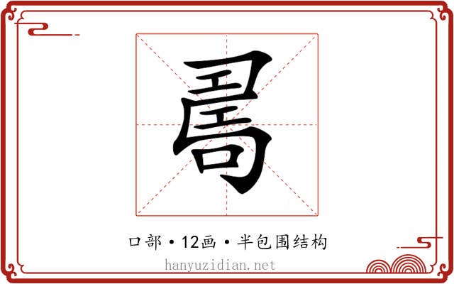𠷎