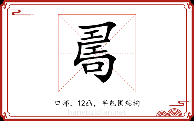 𠷎 𠷎