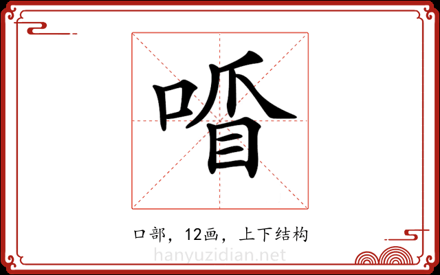 𠷒