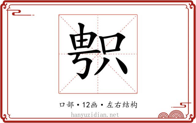 𠷓 𠷓