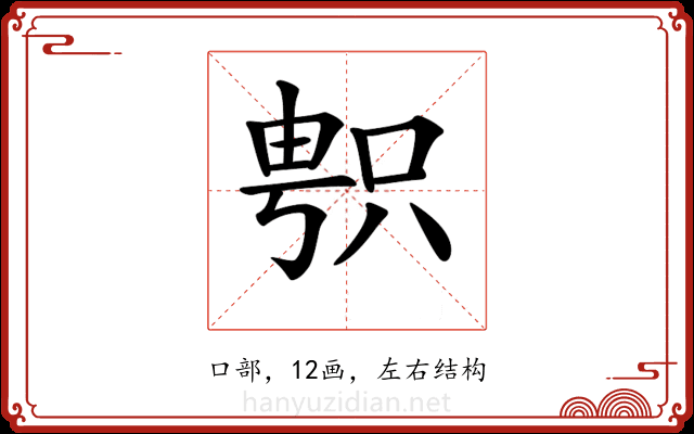 𠷓 𠷓