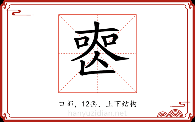 𠷔