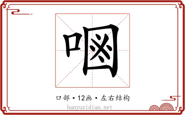𠷝