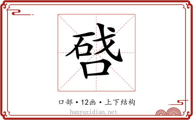 𠷠